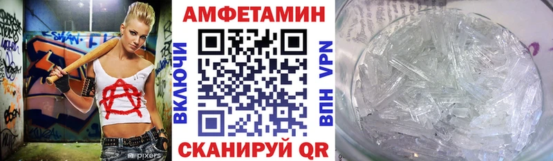 Амфетамин Розовый  Бийск 