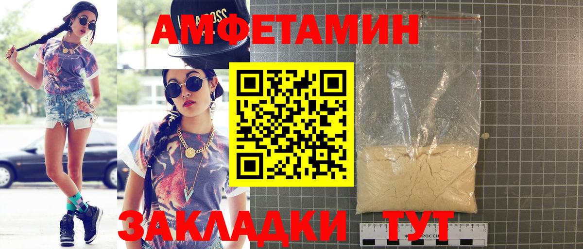 Амфетамин VHQ  Вход с VPN  АМФ  Бийск 