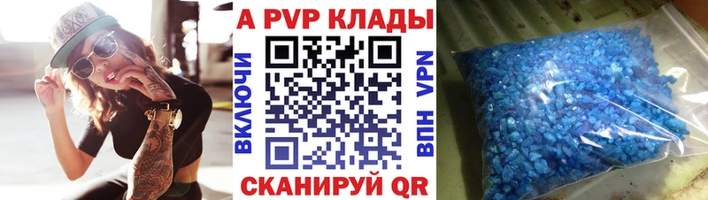 APVP СК  мега ссылка  Бийск 