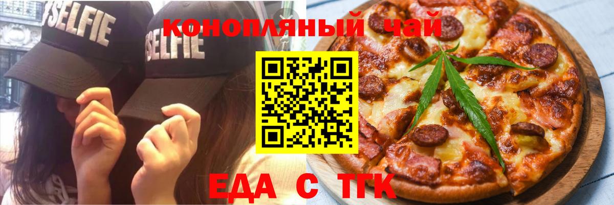 Canna-Cookies конопля  Вход с VPN  Бийск 