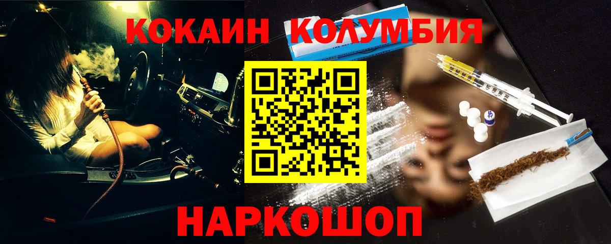 Cocaine  Кокаин Перу  Вход с VPN  Бийск  Кокаин 97% 