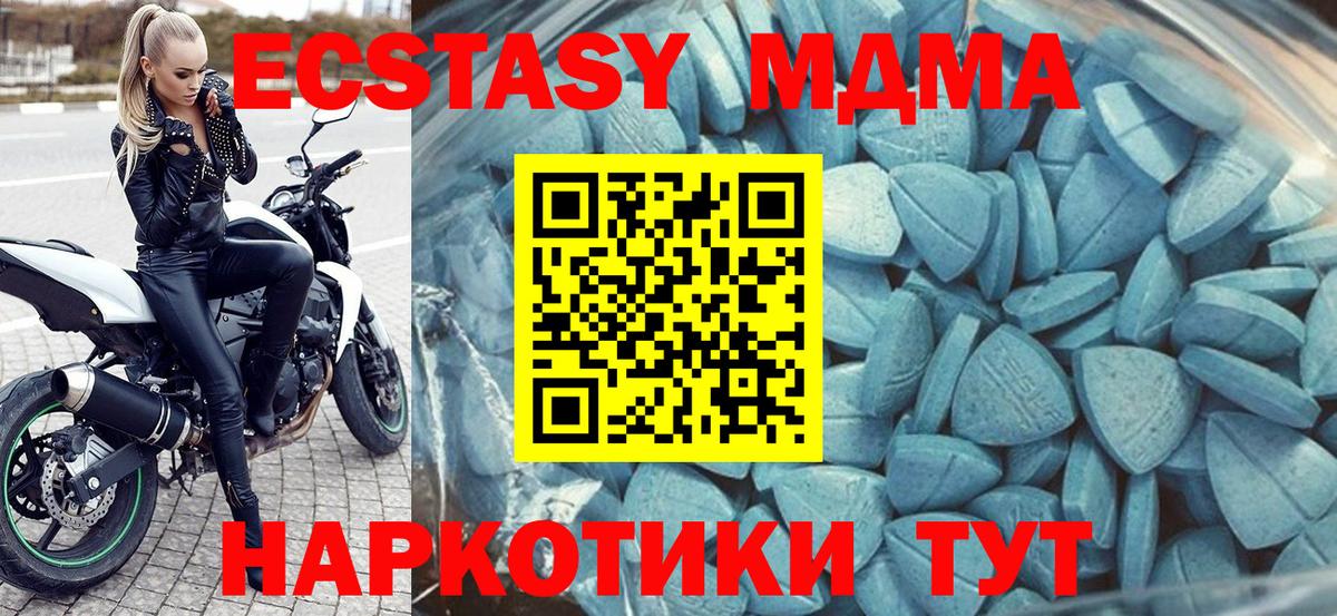Ecstasy XTC  Экстази ешки  ЭКСТАЗИ  Вход с VPN  Бийск 