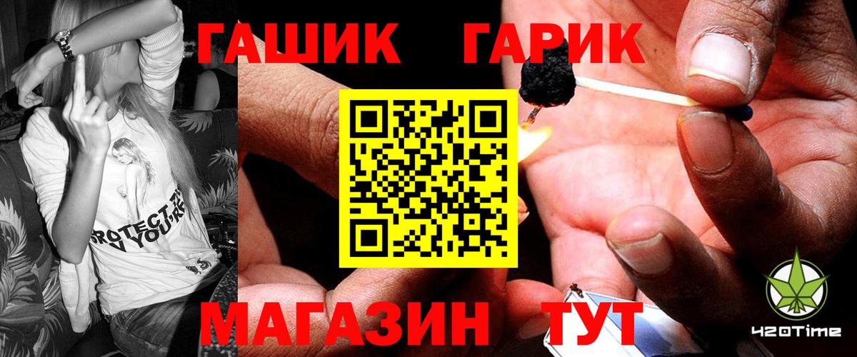 Гашиш  ГАШ ice o lator  Гашиш гарик  Вход с VPN  Бийск 