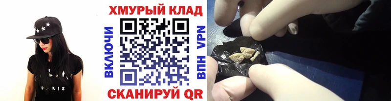 ГЕРОИН Афган как найти закладки Бийск