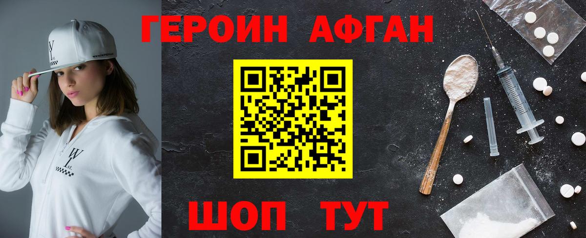 Героин гречка  Вход с VPN  Бийск 