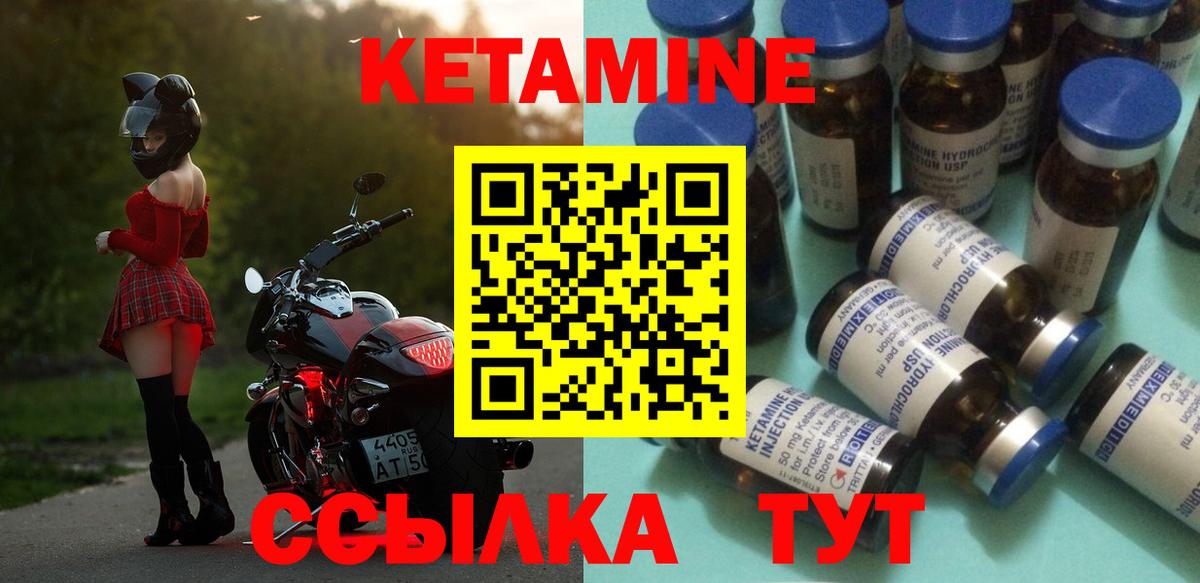 Бийск  Кетамин VHQ  OMG вход  Вход с VPN  КЕТАМИН VHQ 