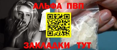 альфа пвп VHQ Ирбит