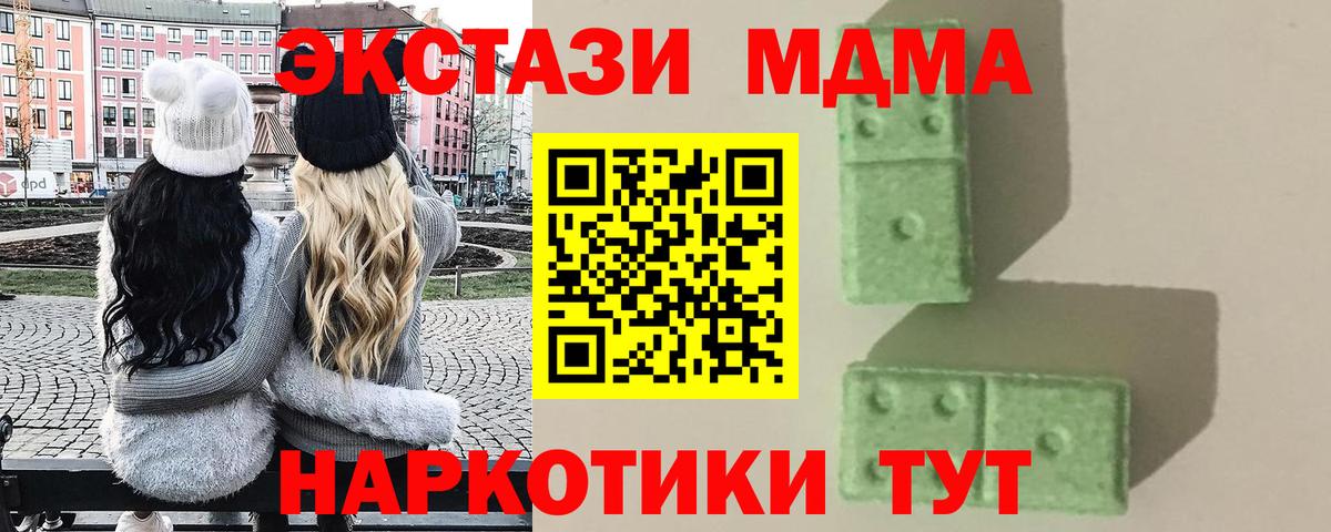 МДМА VHQ  МДМА молли  МДМА  Вход с VPN  Бийск 