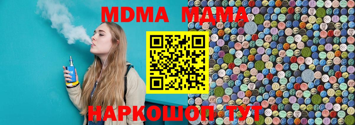 МДМА crystal Бийск