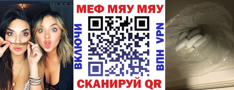 shop какой сайт  Бийск  МЕФ VHQ 