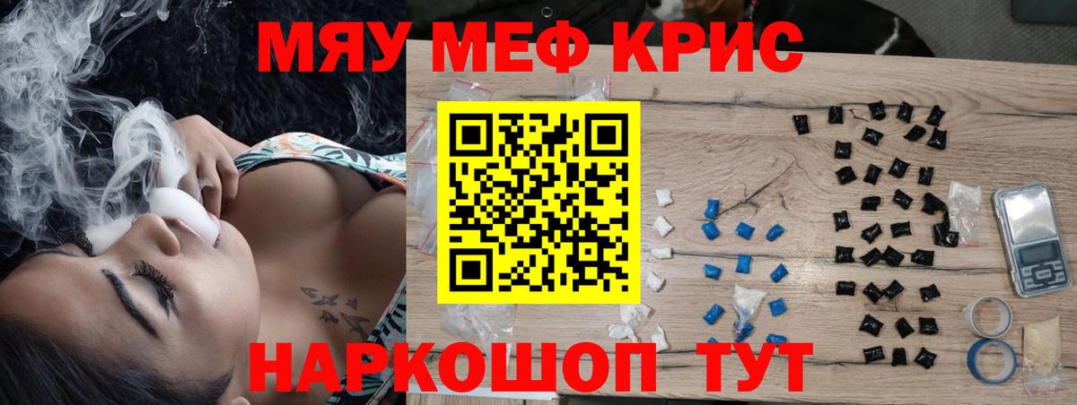 Мефедрон мяу мяу  гидра ссылки  МЕФ  МЕФ мяу мяу  Бийск  Вход с VPN 