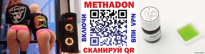 Метадон VHQ  Бийск 