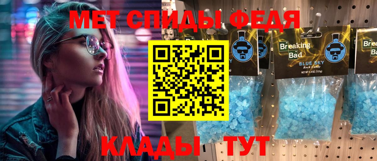 МЕТАМФЕТАМИН мет Бийск