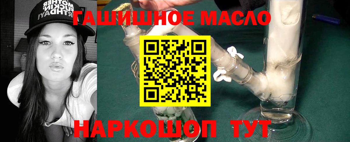 Дистиллят ТГК вейп с тгк Бийск