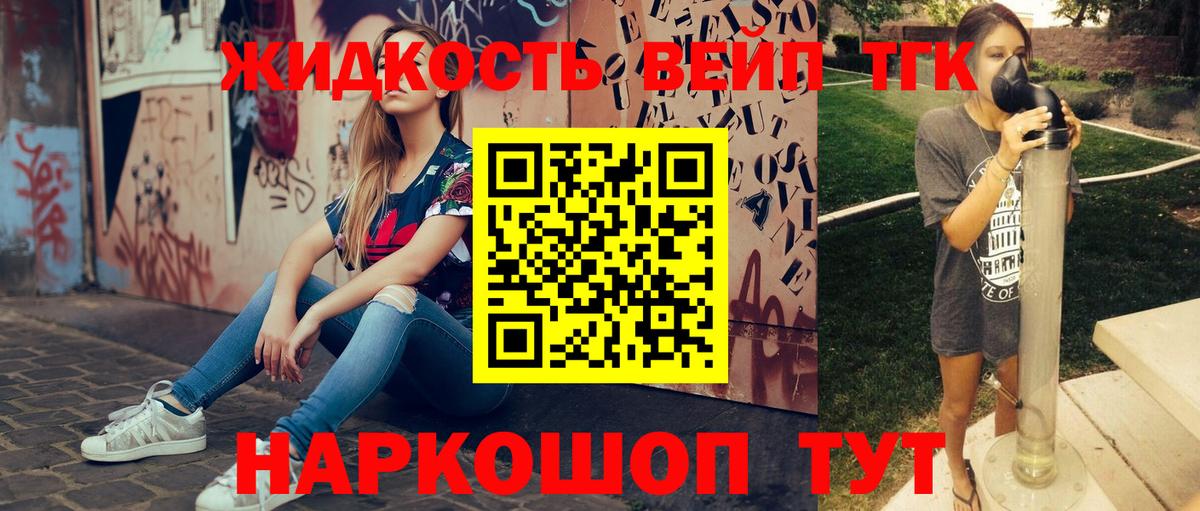 наркота  ТГК Wax  Вход с VPN  Бийск  Дистиллят ТГК концентрат 